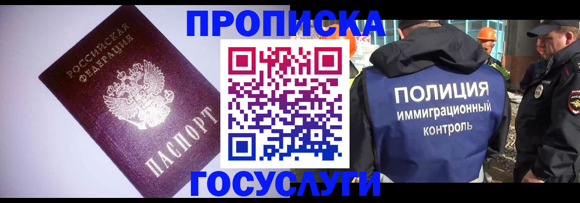 временная регистрация в квартире в Тольятти