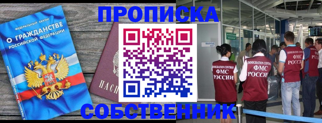 прописка иностранных граждан в Тольятти