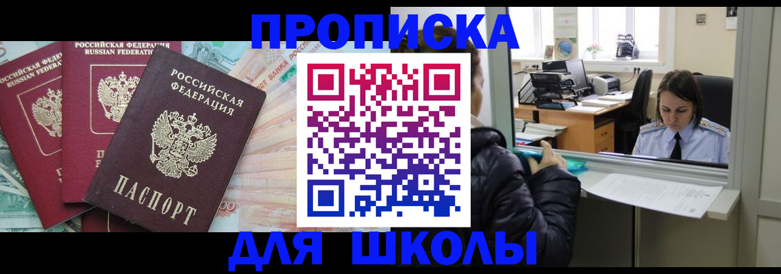 прописка штамп в Тольятти