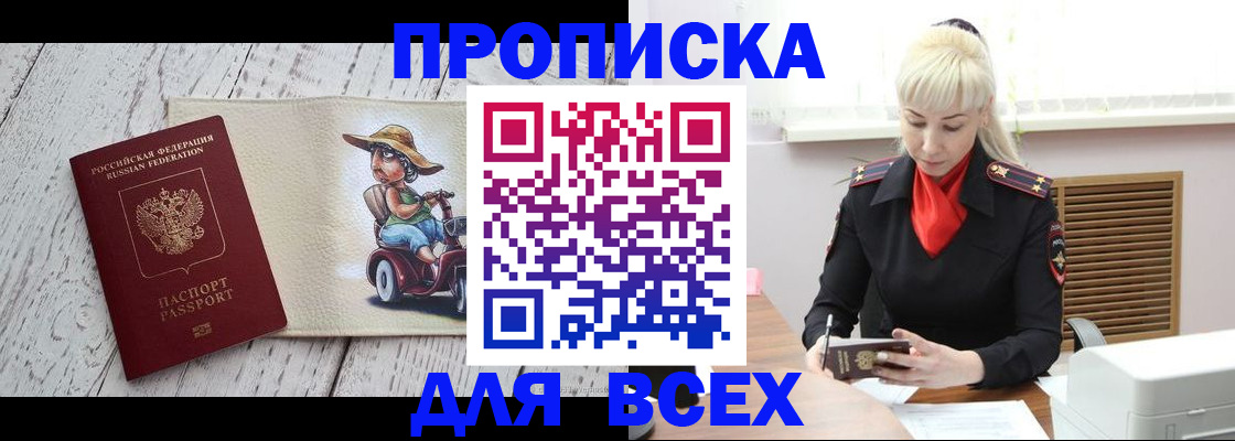 прописка иностранных граждан в Тольятти