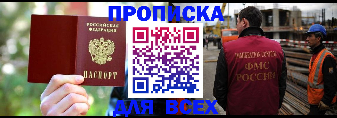 временная прописка в Тольятти