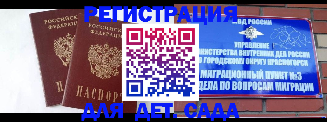 регистрация для школы в Тольятти